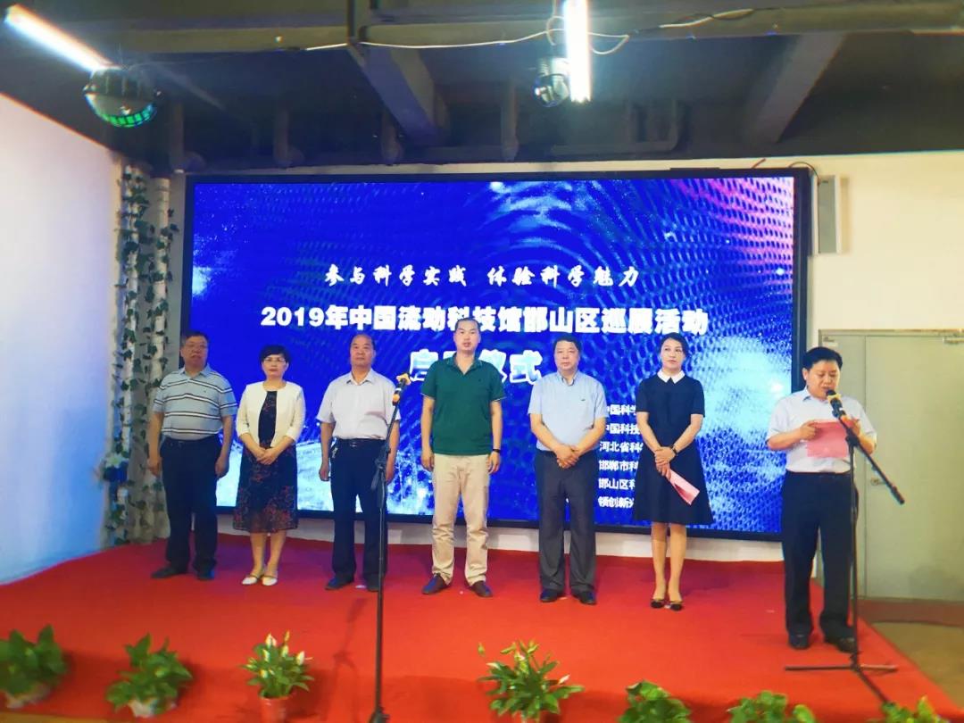 【领创教育】“中国流动科技馆邯山区巡展活动”在我校开幕！