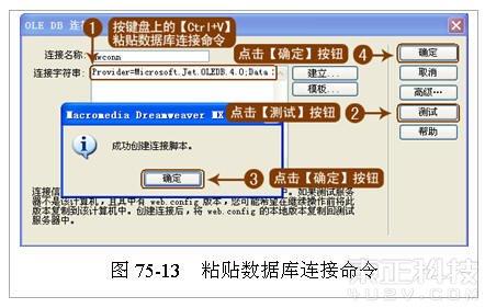 如何在Dreamweaver中进行数据库连接