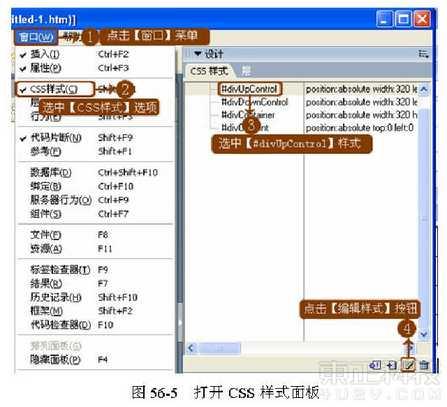 Dreamweaver轻松制作网页滚动布告栏