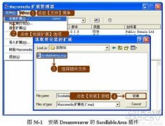 Dreamweaver轻松制作网页滚动布告栏