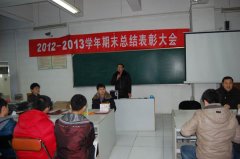 领创教育举行2012年总结表彰大会