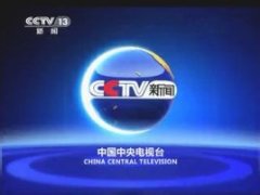 CCTV-13频道报出领创教育报道通知