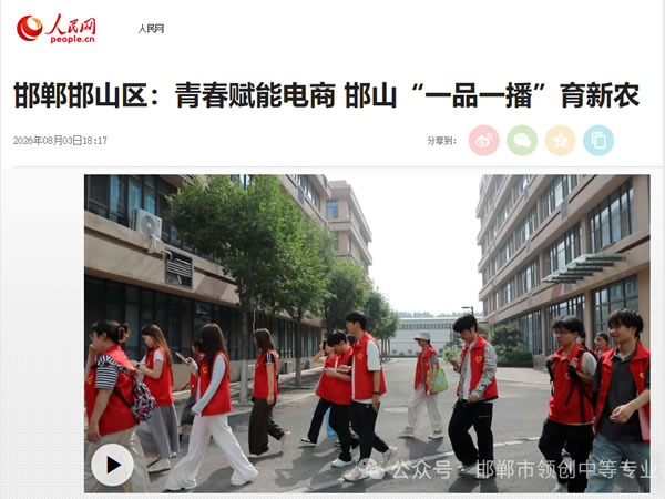 【人民网】把课堂搬进产业园，领创理念获赞誉